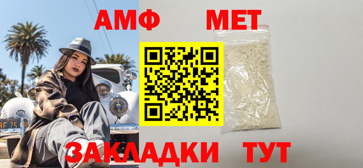 Нерюнгри  АМФЕТАМИН  Вход с VPN  Amphetamine Premium  АМФ 