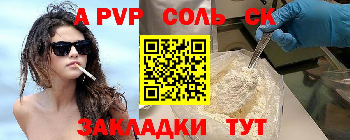 Alpha PVP Crystall Нерюнгри