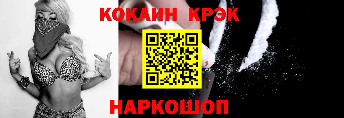 Кокаин Перу  КОКАИН FishScale  Нерюнгри  Кокаин  Вход с VPN 