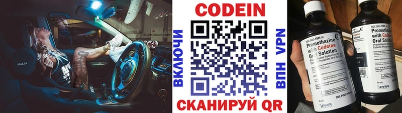 Кодеиновый сироп Lean напиток Lean (лин)  цены наркотик  mega зеркало  Нерюнгри 