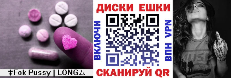 Экстази круглые  Нерюнгри 