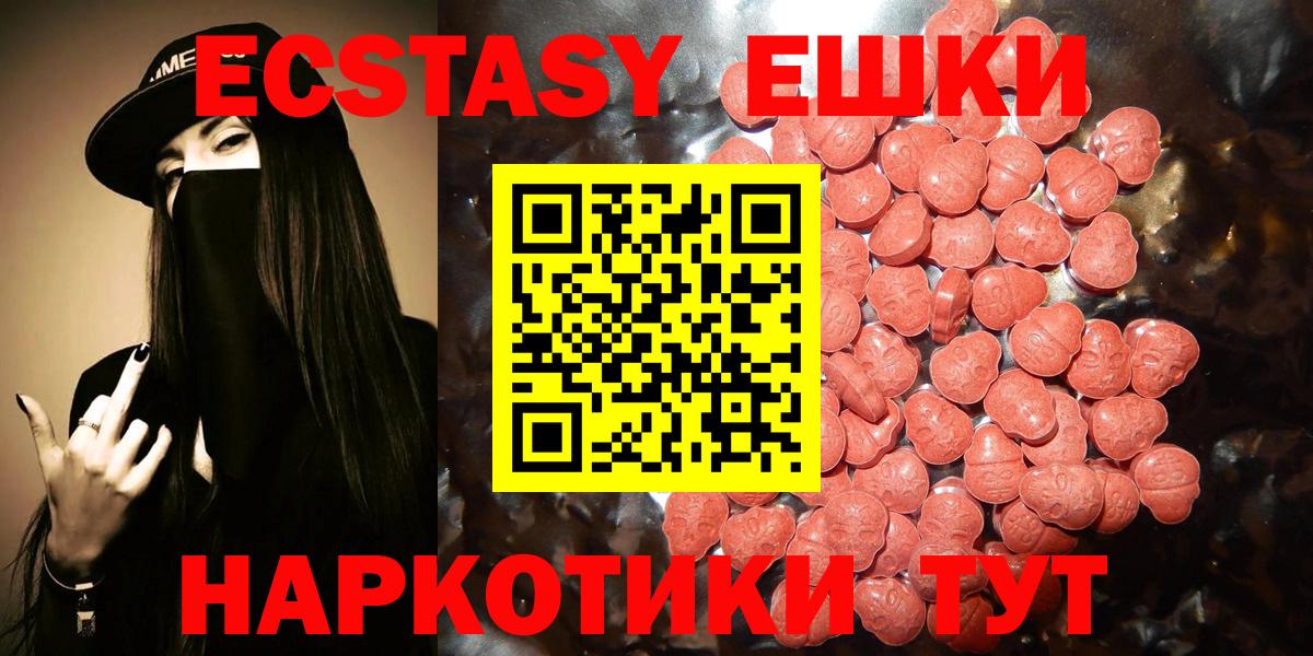 Нерюнгри  Экстази  Вход с VPN  ЭКСТАЗИ круглые  Ecstasy 300 mg 
