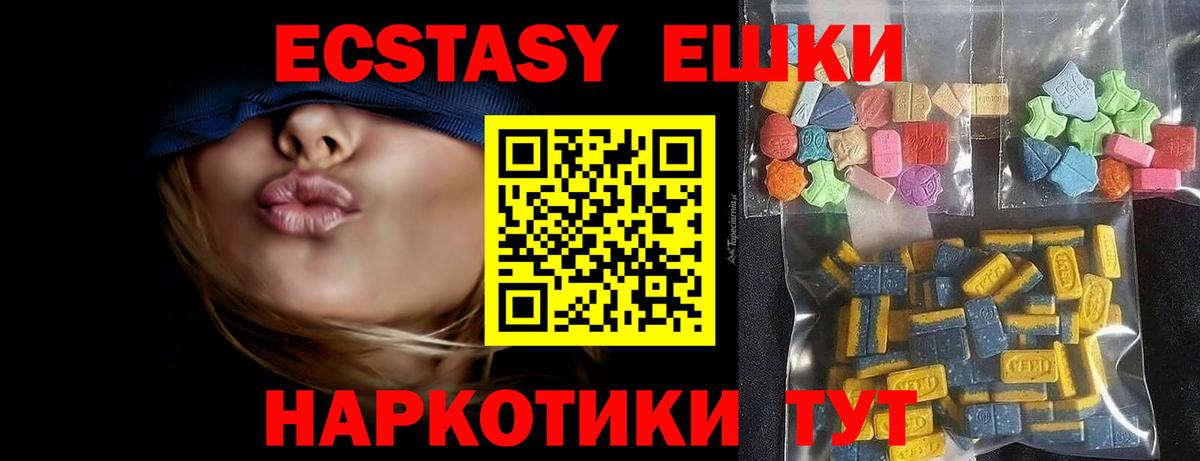Экстази TESLA Нерюнгри