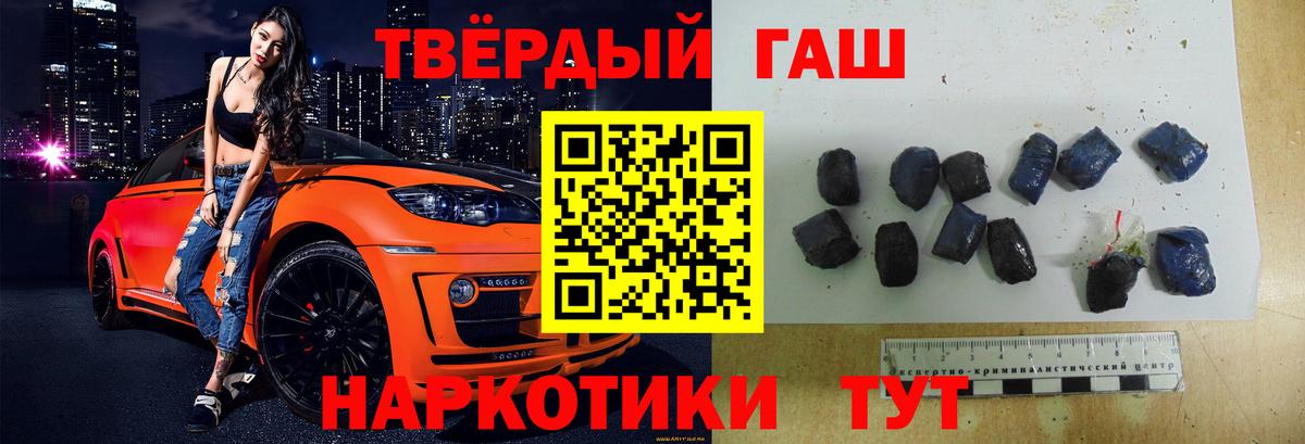 ГАШИШ Premium Нерюнгри