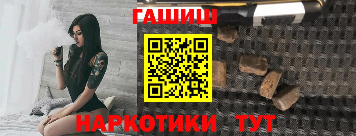 ГАШИШ  сколько стоит  Вход с VPN  Нерюнгри  ГАШ 40% ТГК 