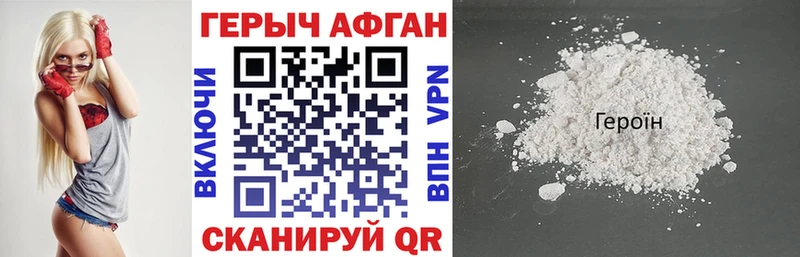 Героин гречка  Нерюнгри 