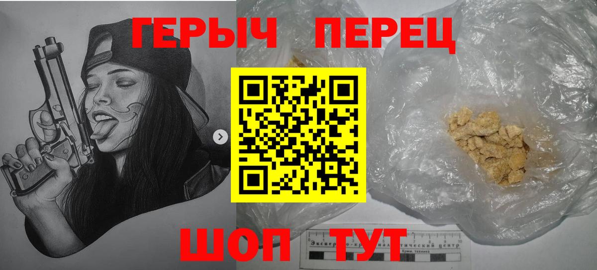 Нерюнгри  ГЕРОИН Heroin  Вход с VPN 