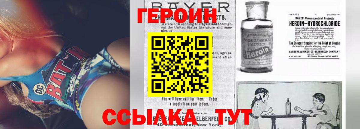 ГЕРОИН белый Нерюнгри