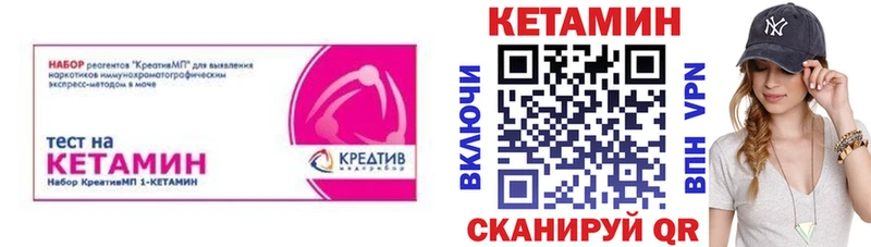 хочу наркоту Нерюнгри Кетамин VHQ