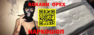 кокаин Донецк