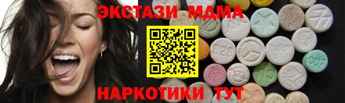 MDMA молли  Вход с VPN  Нерюнгри 