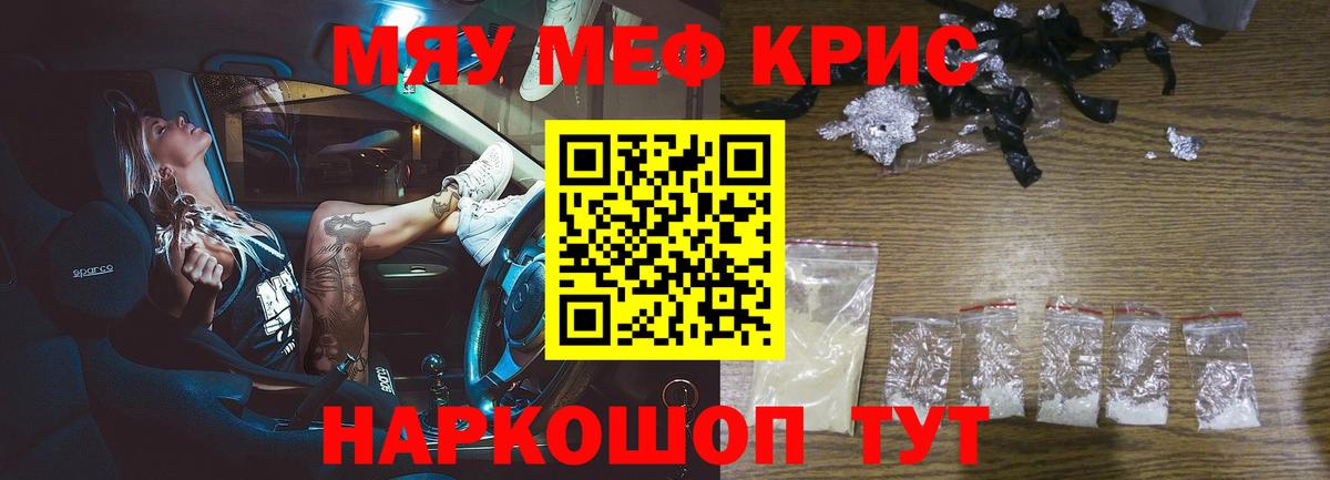 Нерюнгри  МЯУ-МЯУ мука  МЕФ  Вход с VPN 