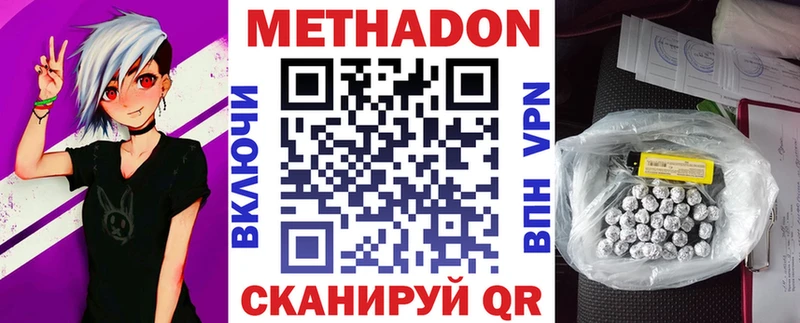 МЕТАДОН кристалл  Нерюнгри 