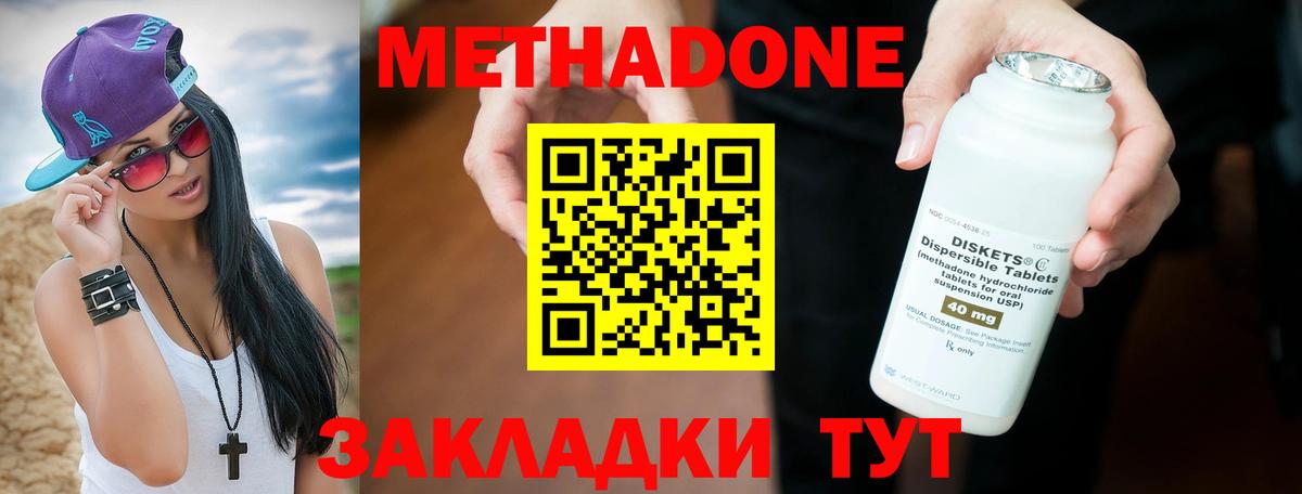 Метадон мёд  Вход с VPN  блэк спрут как зайти  МЕТАДОН белоснежный  Нерюнгри 
