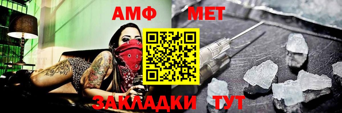 МЕТАМФЕТАМИН  Вход с VPN  МЕТАМФЕТАМИН мет  Нерюнгри  МЕТАМФЕТАМИН мет 