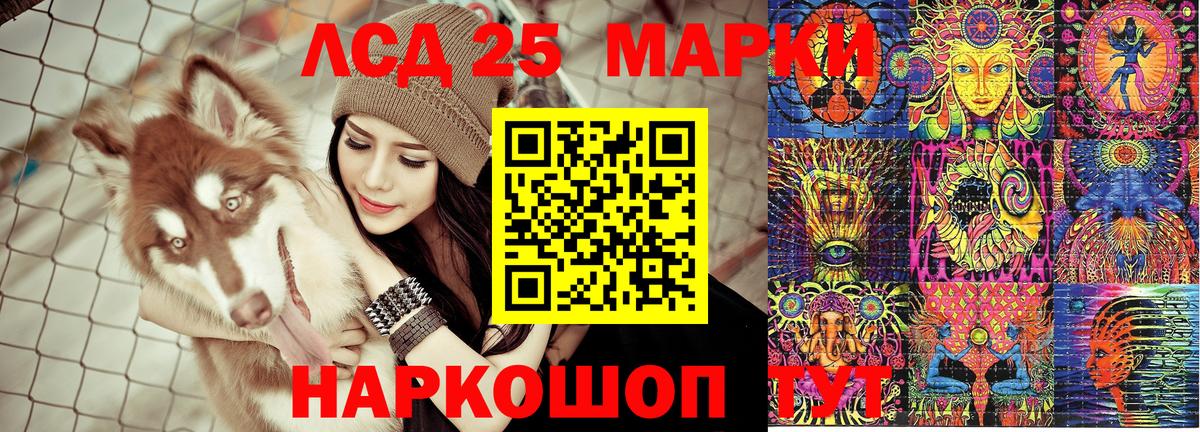 Нерюнгри  Марки 25I-NBOMe 1,5мг  Марки 25I-NBOMe 1,5мг  Вход с VPN 