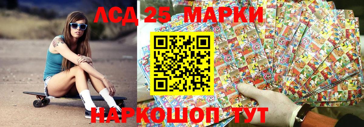 Марки 25I-NBOMe 1500мкг Нерюнгри